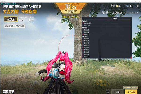 CF玫瑰精灵辅助软件效果